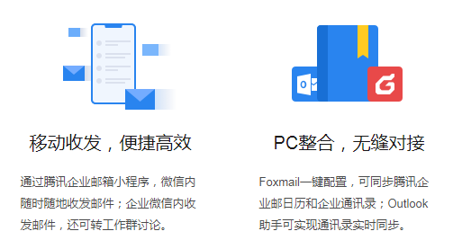 騰訊郵箱 騰訊郵箱