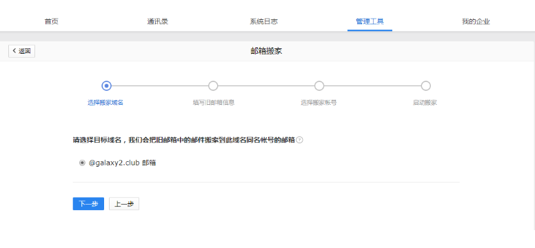 騰訊企業郵箱 騰訊企業郵箱