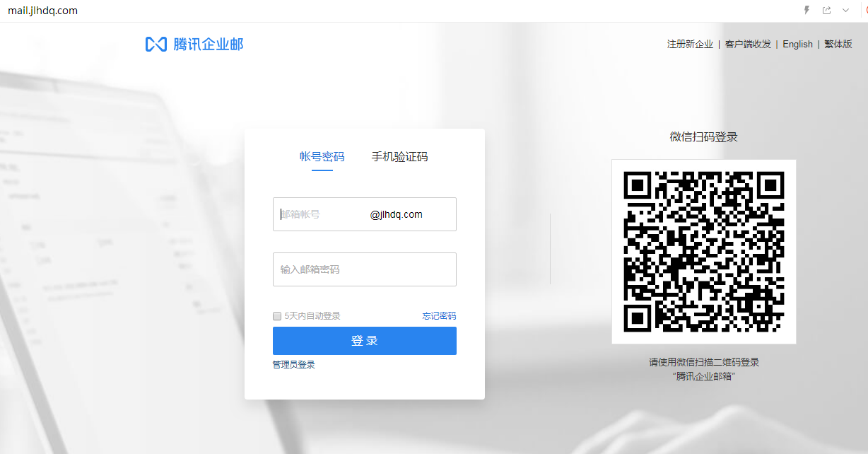 企業(yè)郵箱 企業(yè)郵箱