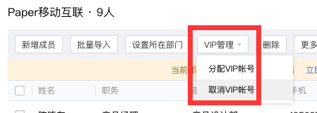 騰訊企業郵箱VIP賬號分配與取消更新-QQ企業郵箱-騰曦網絡 騰訊企業郵箱VIP賬號分配與取消更新-QQ企業郵箱-騰曦網絡