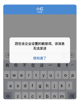 企業微信 企業微信