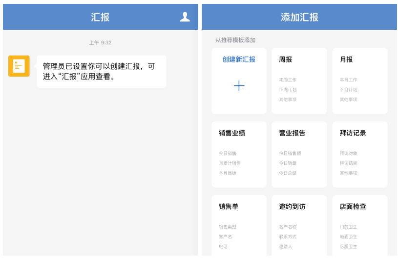 企業微信 企業微信