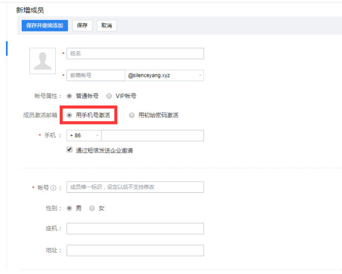 騰訊企業郵箱注冊