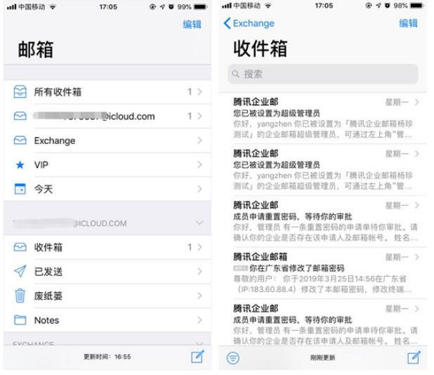 騰訊企業郵箱登陸 騰訊企業郵箱登陸