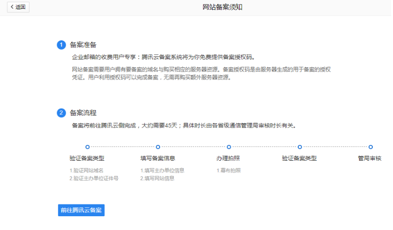 上海騰訊企業郵箱 上海騰訊企業郵箱