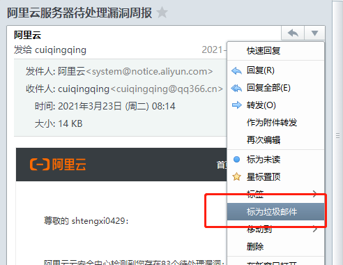 上海騰訊企業(yè)郵箱 上海騰訊企業(yè)郵箱
