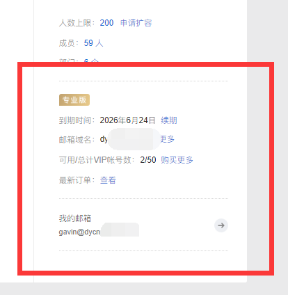 騰訊企業郵箱 騰訊企業郵箱