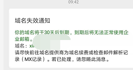 騰訊企業郵箱 騰訊企業郵箱