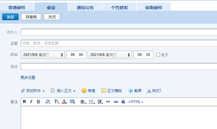 騰訊企業郵箱 騰訊企業郵箱