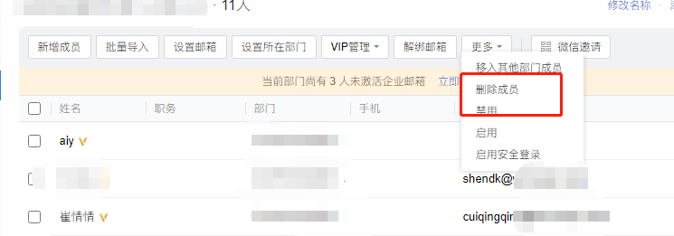 騰訊企業郵箱 騰訊企業郵箱