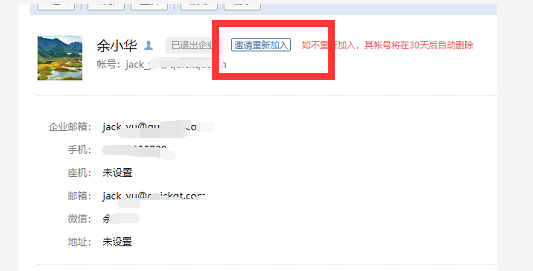 騰訊企業郵箱 騰訊企業郵箱