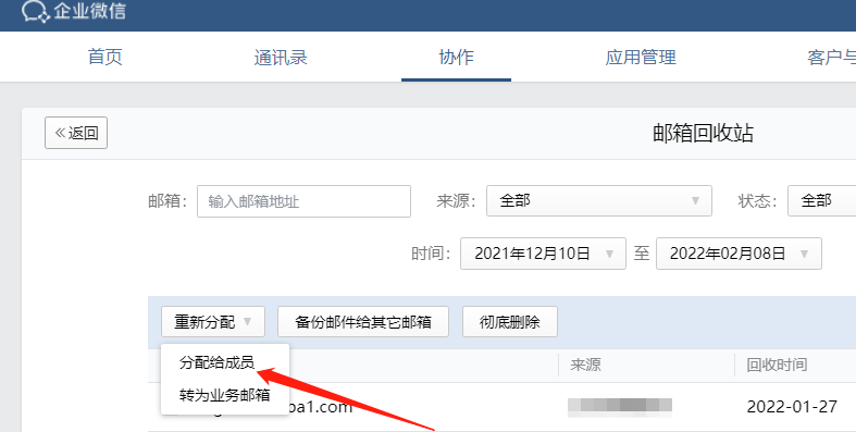 騰訊企業郵箱 騰訊企業郵箱