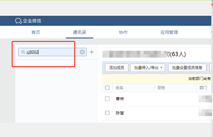騰訊企業郵箱 騰訊企業郵箱