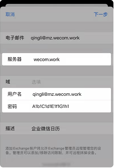 騰訊企業(yè)郵箱 騰訊企業(yè)郵箱