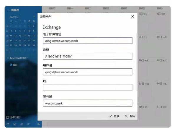 騰訊企業(yè)郵箱 騰訊企業(yè)郵箱