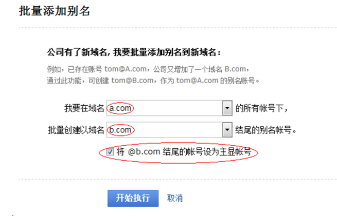 騰訊企業郵箱 騰訊企業郵箱