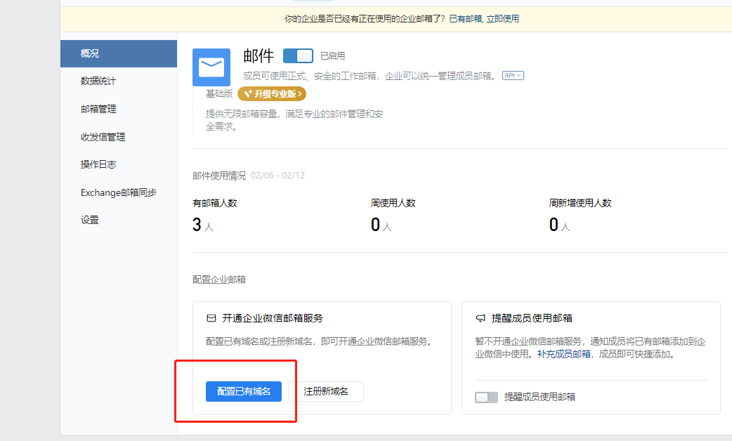 騰訊企業(yè)郵箱 騰訊企業(yè)郵箱
