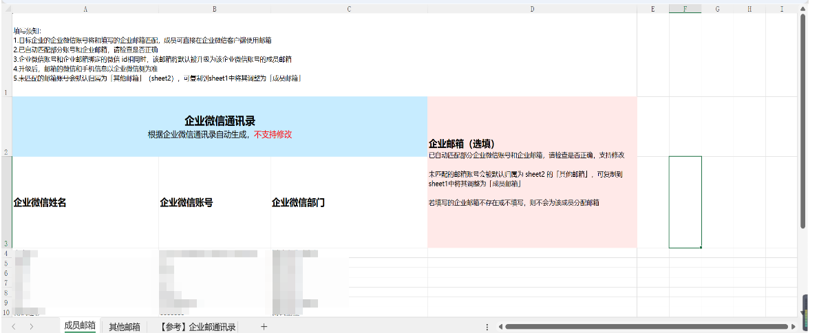 騰訊企業郵箱 騰訊企業郵箱