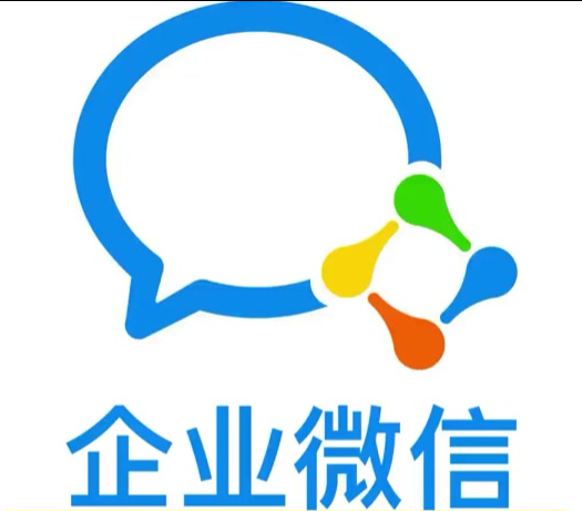 企業微信 企業微信