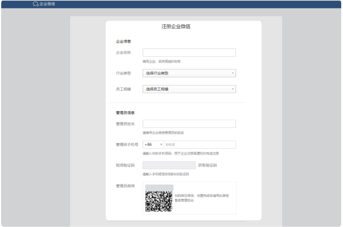 騰訊企業郵箱注冊入口