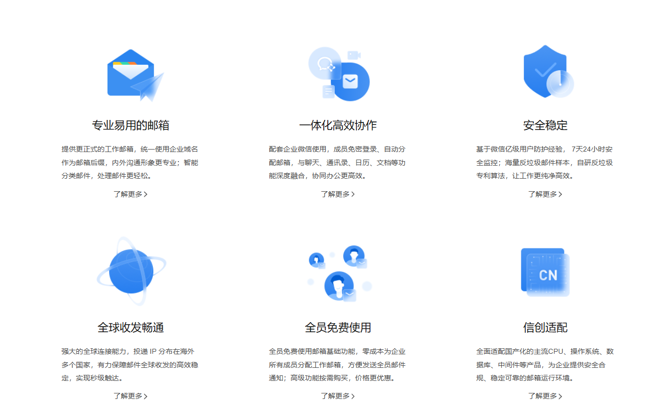 qq企業微信郵箱 qq企業微信郵箱