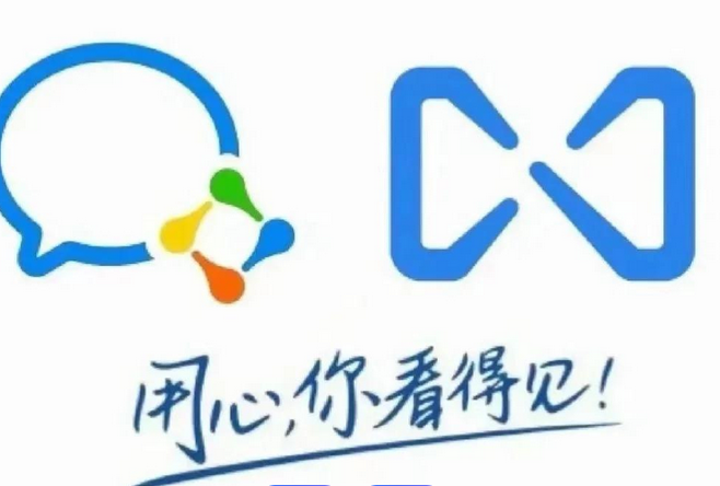 騰訊企業郵箱