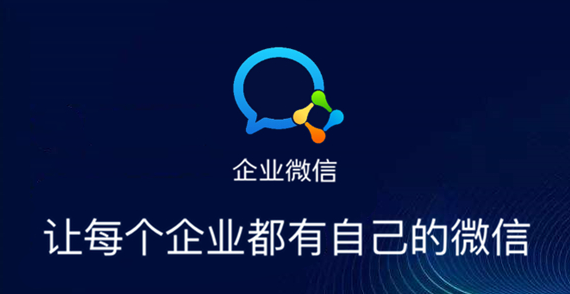 騰訊企業郵箱