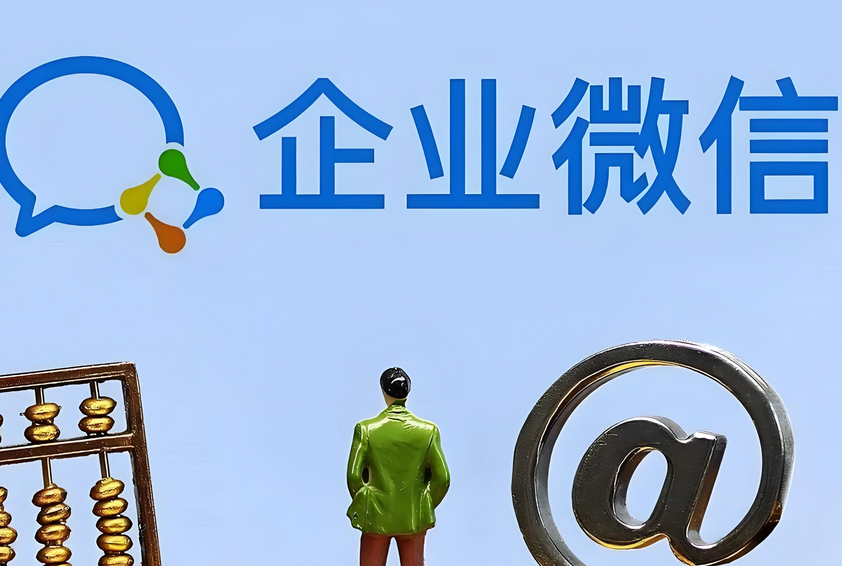 騰訊企業郵箱