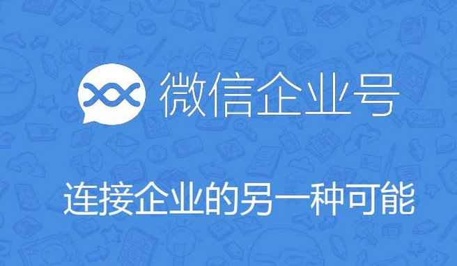 騰訊企業郵箱