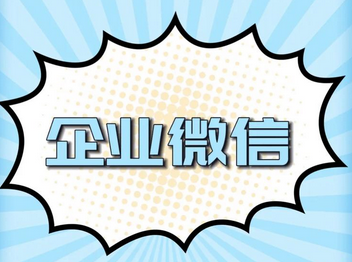 騰訊企業(yè)郵箱